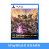 【畅玩卡可租】二手PS5游戏 SD高达 激战同盟 激斗同盟 中文版 商品缩略图0