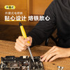 得力DL393007外热式恒温电烙铁7件套(黄) 商品缩略图2