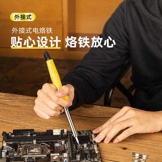 得力DL393007外热式恒温电烙铁7件套(黄) 商品图2