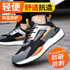 男防砸防刺工作鞋钢包头超轻PU大底LA认证专业防护安全功能鞋舒适轻便透气四季款 商品缩略图1