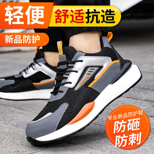 男防砸防刺工作鞋钢包头超轻PU大底LA认证专业防护安全功能鞋舒适轻便透气四季款 商品图1
