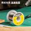 得力锡丝30%含锡量φ1.0mm(银) 商品缩略图8
