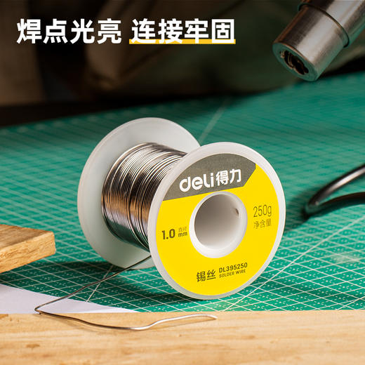 得力锡丝30%含锡量φ1.0mm(银) 商品图8