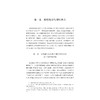 明末清初女性文学空间研究/浙江大学出版社/吴琳/责编:吴庆 商品缩略图1