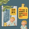 治愈童年：与你的内在小孩讲和 商品缩略图0