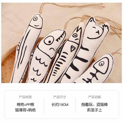 棉质仿真鱼 含猫薄荷 逗猫玩具 解闷耐咬 商品图5