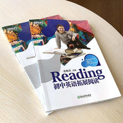 【新东方】初中英语拓展阅读 初二 题源报刊同源阅读理解精读词汇 商品图3