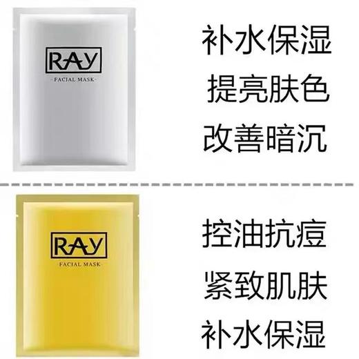 优选-Ray泰版妆蕾面膜 商品图2