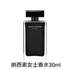 纳西索 罗德里格斯女士香水30ml  89255500100-F 商品缩略图0