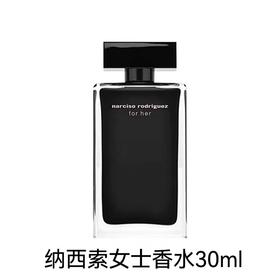纳西索 罗德里格斯女士香水30ml  89255500100-F