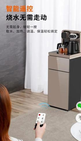 九阳智能茶吧机WH710