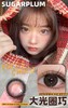 Sugarplum糖豆家-大光圈巧（灰巧）仅有 0-225  150/1片   275   500 550  700   800-950   售罄不补 商品缩略图8