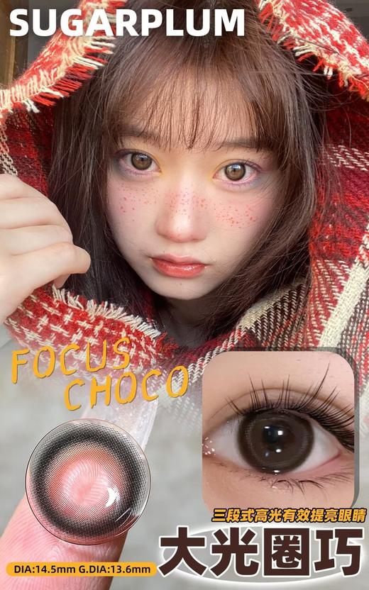 Sugarplum糖豆家-大光圈巧（灰巧）仅有 0-225  150/1片   275   500 550  700   800-950   售罄不补 商品图8