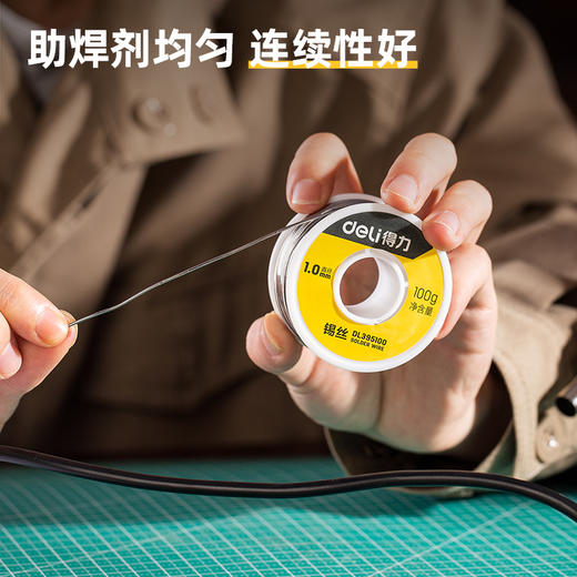 得力锡丝30%含锡量φ1.0mm(银) 商品图5