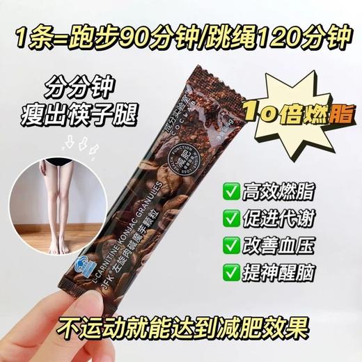 【限时折扣】成分实验室左旋肉碱魔芋黑咖啡 商品图7