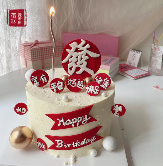 好运连连（翻糖蛋糕需提前4小时预订，急单建议选择急单区款式） 商品图0