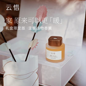 「爱之光」温暖香薰礼盒