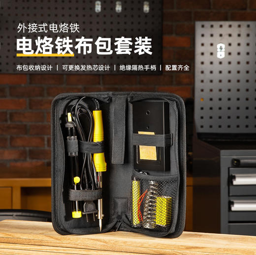 得力DL393007外热式恒温电烙铁7件套(黄) 商品图4