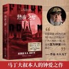 热夜之梦 商品缩略图0