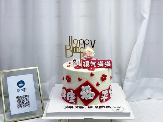 健康·福·平安（图片中老奶奶可以换老爷爷） 商品图0