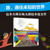 【3-6岁】路 五味太郎著 绘本大师五味太郎绘本处女作 看得见和看不见的路 引领孩子连接脚下与世界 中信出版 商品缩略图0