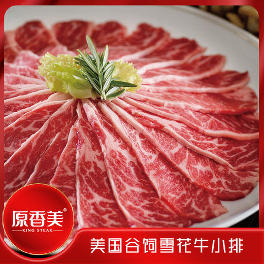 原香美美国谷饲安格斯牛小排【500克】 商品图1