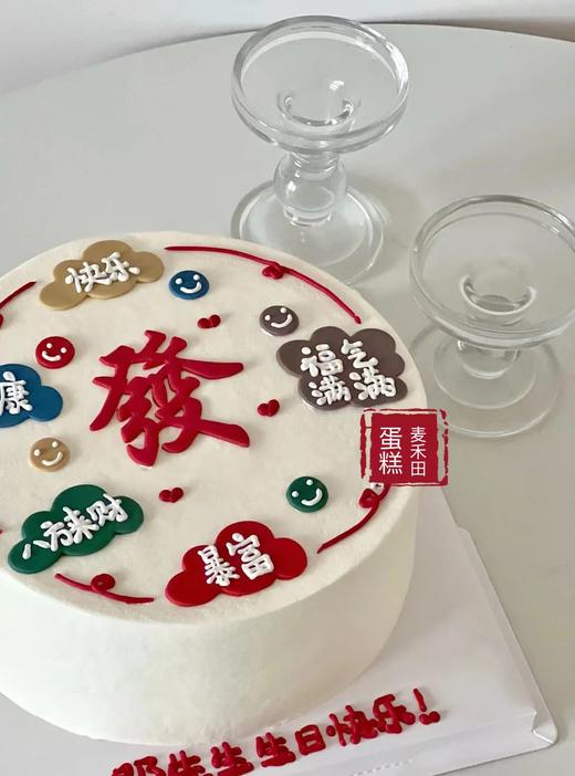 恭喜发财（手绘蛋糕需提前4小时预订，急单建议选择急单区款式） 商品图1