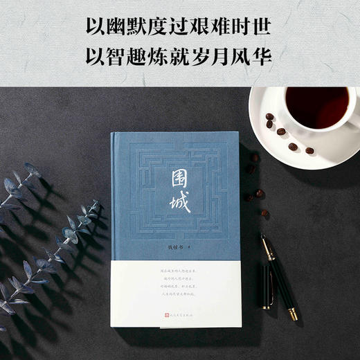 围城钱锺书著精装2022年中国现代长篇小说知识分子现当代文学 商品图1