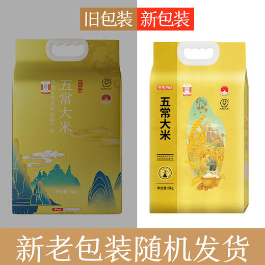 京东京造 五常大米5kg 龙凤山产区 五常稻花香 东北大米 十斤 商品图1