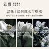 云惜-温暖藤条香薰 天然植物精油调香 90ml 商品缩略图3