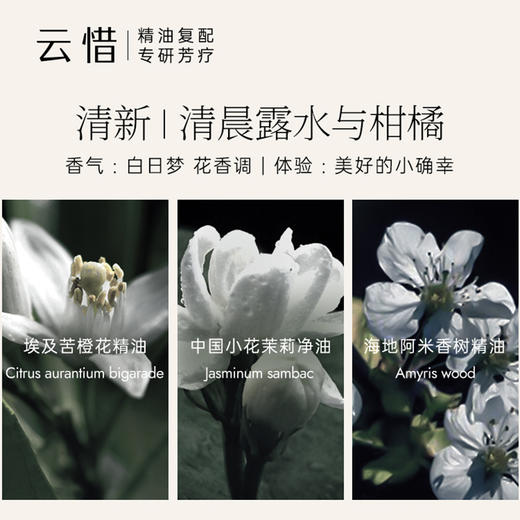 云惜-温暖藤条香薰 天然植物精油调香 90ml 商品图3