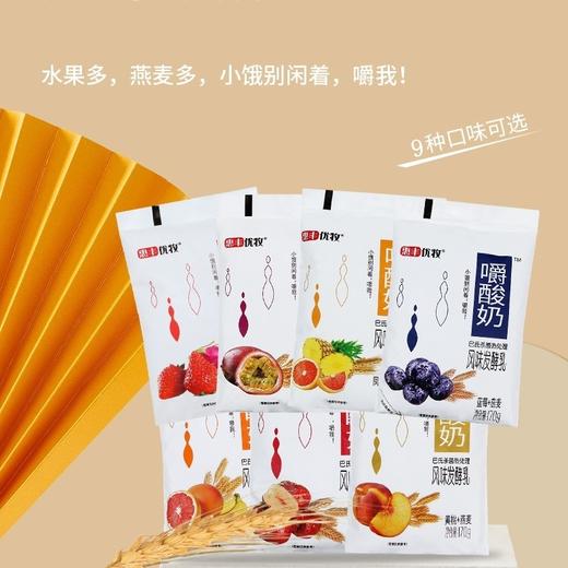 惠丰优牧嚼酸奶170克 商品图0
