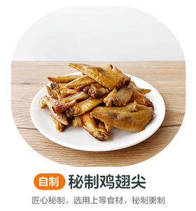 酱卤翅尖
