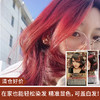 【清仓好价】欧莱雅染发霜（可盖白发）5.62木莓绛紫/5.65浆果绯红 （到23年9月） 商品缩略图0
