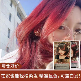【清仓好价】欧莱雅染发霜（可盖白发）5.62木莓绛紫/5.65浆果绯红 （到23年9月）