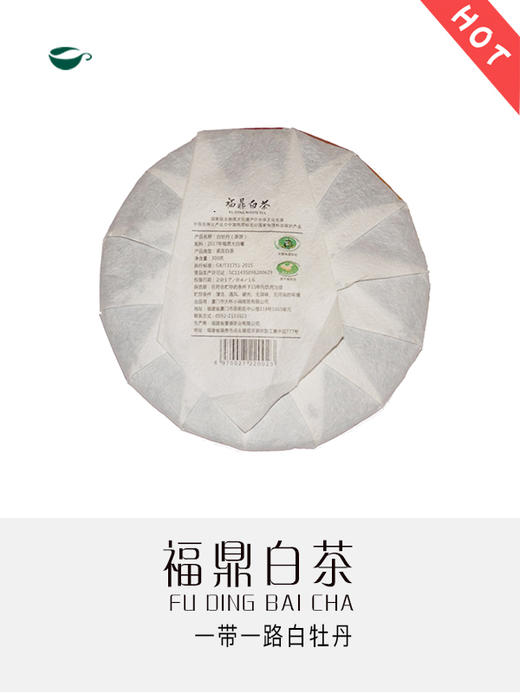 2017年白杜丹（一带一路） 商品图1