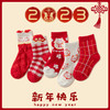 【5双装】秋冬儿童中筒袜 新年大红袜 男童吸汗精梳棉时尚卡通恐龙袜 学生亮色袜子 商品缩略图0