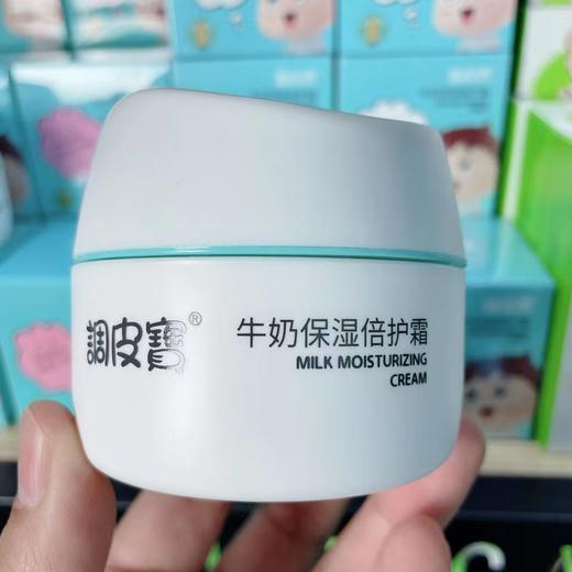 调皮宝牛奶倍护霜50g 商品图0
