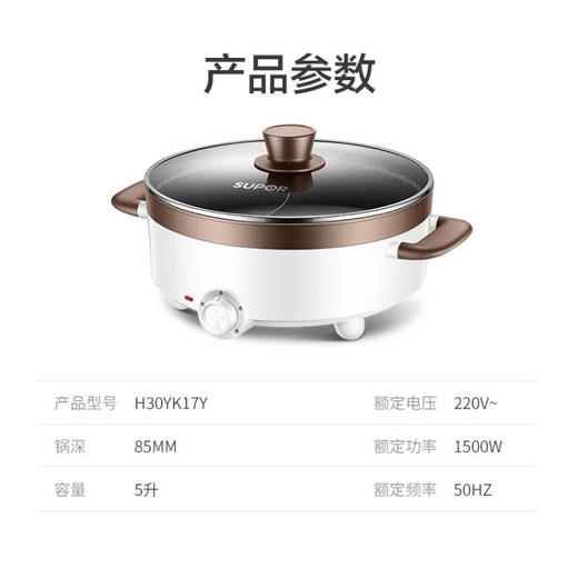 苏泊尔（SUPOR）H30YK17Y鸳鸯多功能电火锅多用途麦饭石锅 电热锅 5升大容量 电煮锅 不粘涮涮锅 商品图8