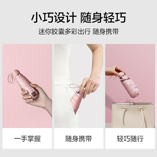 蕉下太阳伞 胶囊系列五折伞 防紫外线遮阳伞女防晒伞方便携带手掌大小晴雨伞47cm*6骨 仲夏粉 商品图2