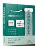  没有硝烟的手术室：一名脑外科医生的“战地日记” 商品缩略图1