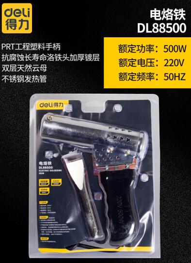 得力DL88500外热式恒温电烙铁弯头500W(黄) 商品图1
