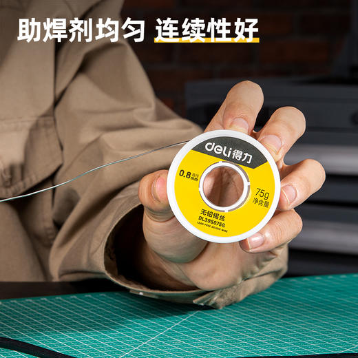 得力无铅锡丝99.3%含锡量直径0.8mm(银) 商品图5