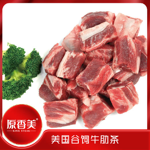原香美美国谷饲牛肋条【600克】 商品图1