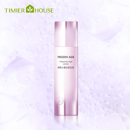 婷美小屋冻龄乳液女补水保湿抗皱紧致抗初老护肤品100ml 商品图5