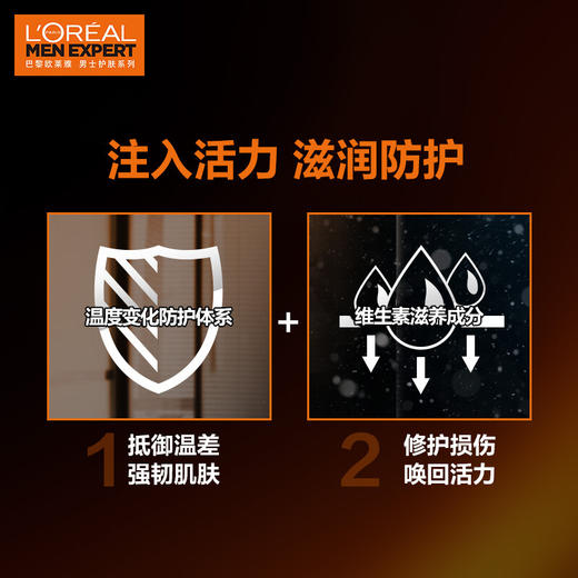 欧莱雅(LOREAL)男士劲能极润护肤霜 50ml(补水保湿 护肤面霜) 商品图5