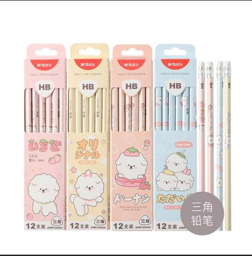 晨光铅笔 商品图0