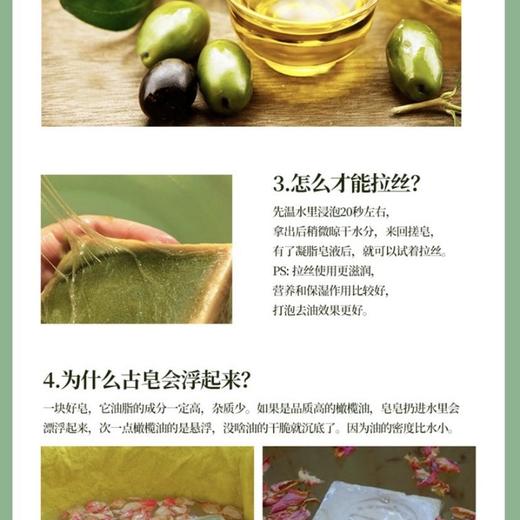 【200克送起泡网】叙利亚阿勒颇手工古皂月桂油橄榄油3年手工洁面皂洗脸控油 商品图6