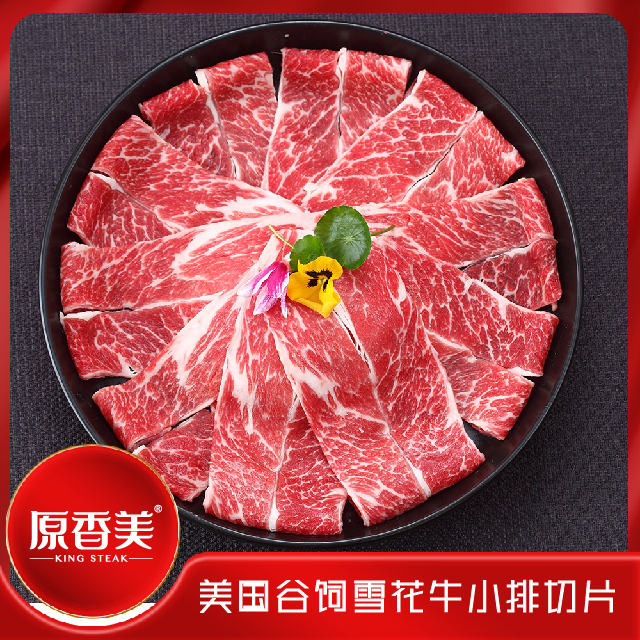 原香美谷饲雪花牛肉切片【300克】