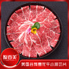 原香美谷饲雪花牛肉切片【300克】 商品缩略图0